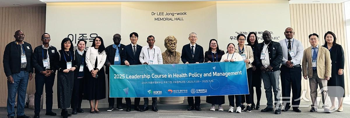 본문 이미지 - 인제대학교가 지난 10일 서울 보건복지 행정타운에서 &#39;한국국제보건의료재단 이종욱 펠로우십 고위정책과정 초청 연수&#39; 입교식을 열고 있다.&#40;인제대 제공. 재판매 및 DB금지&#41;