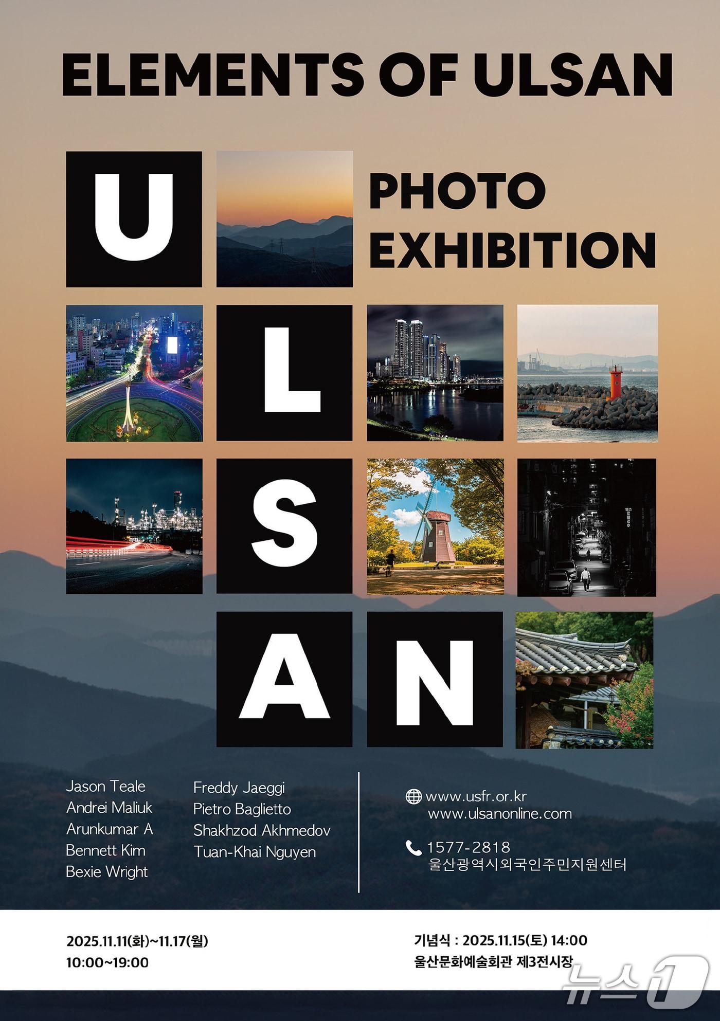 본문 이미지 - 울산외국인주민지원센터 &#39;Elements of Ulsan&#39; 전시회 포스터.&#40;울산외국인주민지원센터 제공. 재판매 및 DB금지&#41;/뉴스1