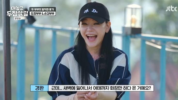 본문 이미지 - JTBC '대놓고 두 집 살림' 캡처