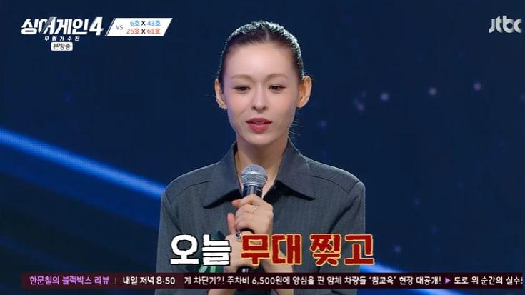 본문 이미지 - JTBC '싱어게인4' 캡처