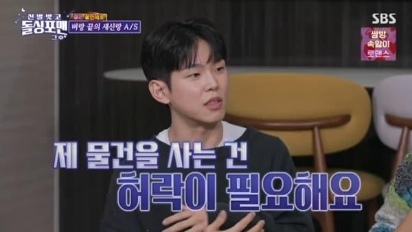 본문 이미지 - SBS &#39;신발 벗고 돌싱포맨&#39; 캡처