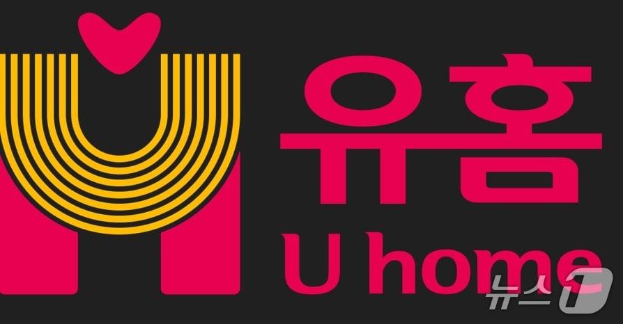 본문 이미지 - 유홈 브랜드 로고. (울산시 제공. 재판매 및 DB 금지) /뉴스1