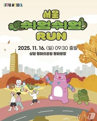 본문 이미지 -  &#40;서울시 제공&#41; 