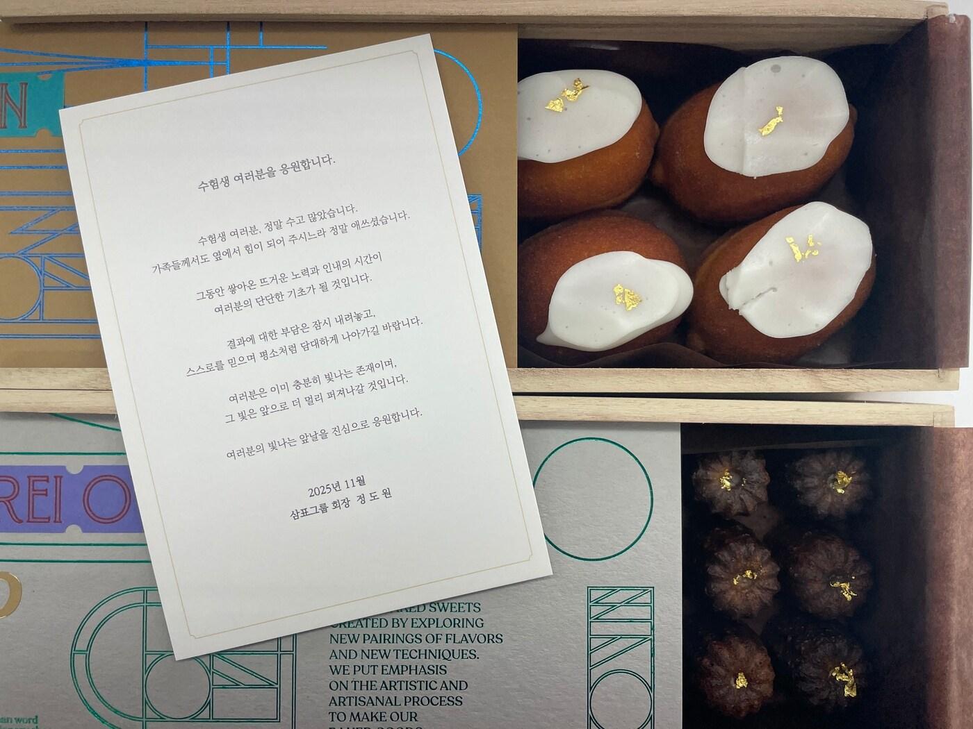 본문 이미지 - 삼표그룹이 대학수학능력시험을 앞두고 임직원 자녀 수험생들에게 정성이 담긴 디저트 응원 선물을 전달했다(삼표그룹 제공). ⓒ 뉴스1