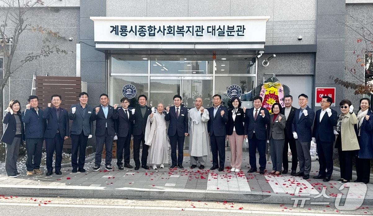 본문 이미지 - ‘계룡시 종합사회복지관 대실분관 개소식’에 참석한 김경진 LH 대전충남지역본부 주거복지사업처장(왼쪽 여섯 번째), 이응우 계룡시장(왼쪽 아홉 번째), 김범규 계룡시의장(왼쪽 열 한 번째). (LH 대전충남제공. 재판매 및 DB금지) 2025.11.12/뉴스1