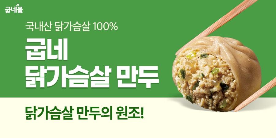 본문 이미지 - &#40;굽네몰 제공&#41;