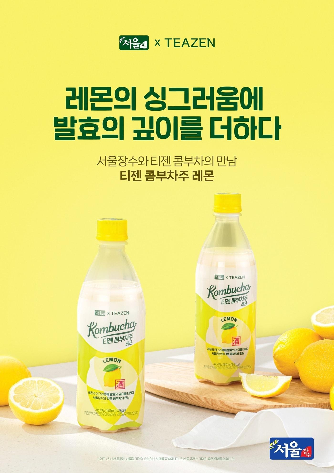 본문 이미지 - &#40;서울장수 제공&#41;