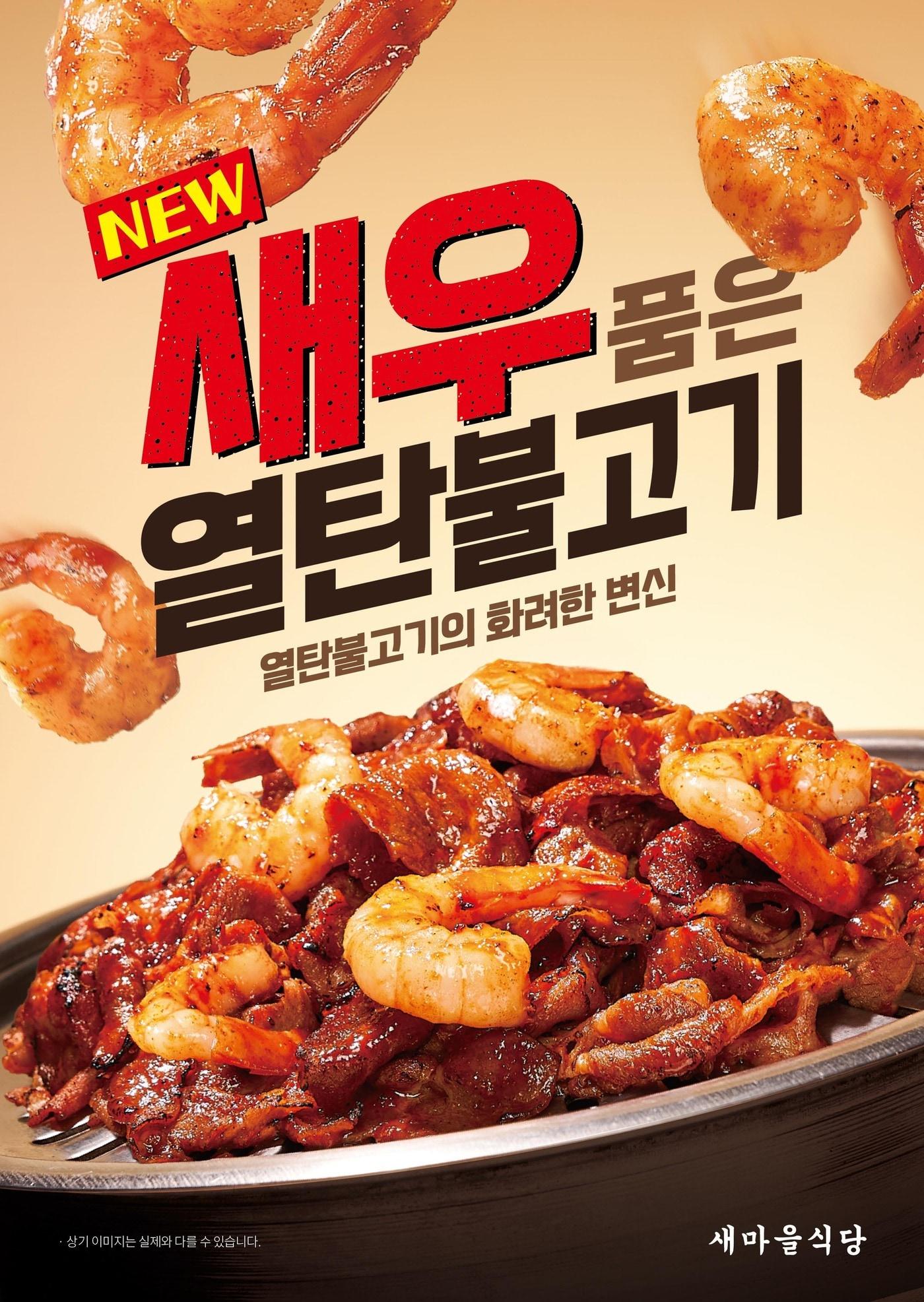 본문 이미지 - &#40;더본코리아 제공&#41;