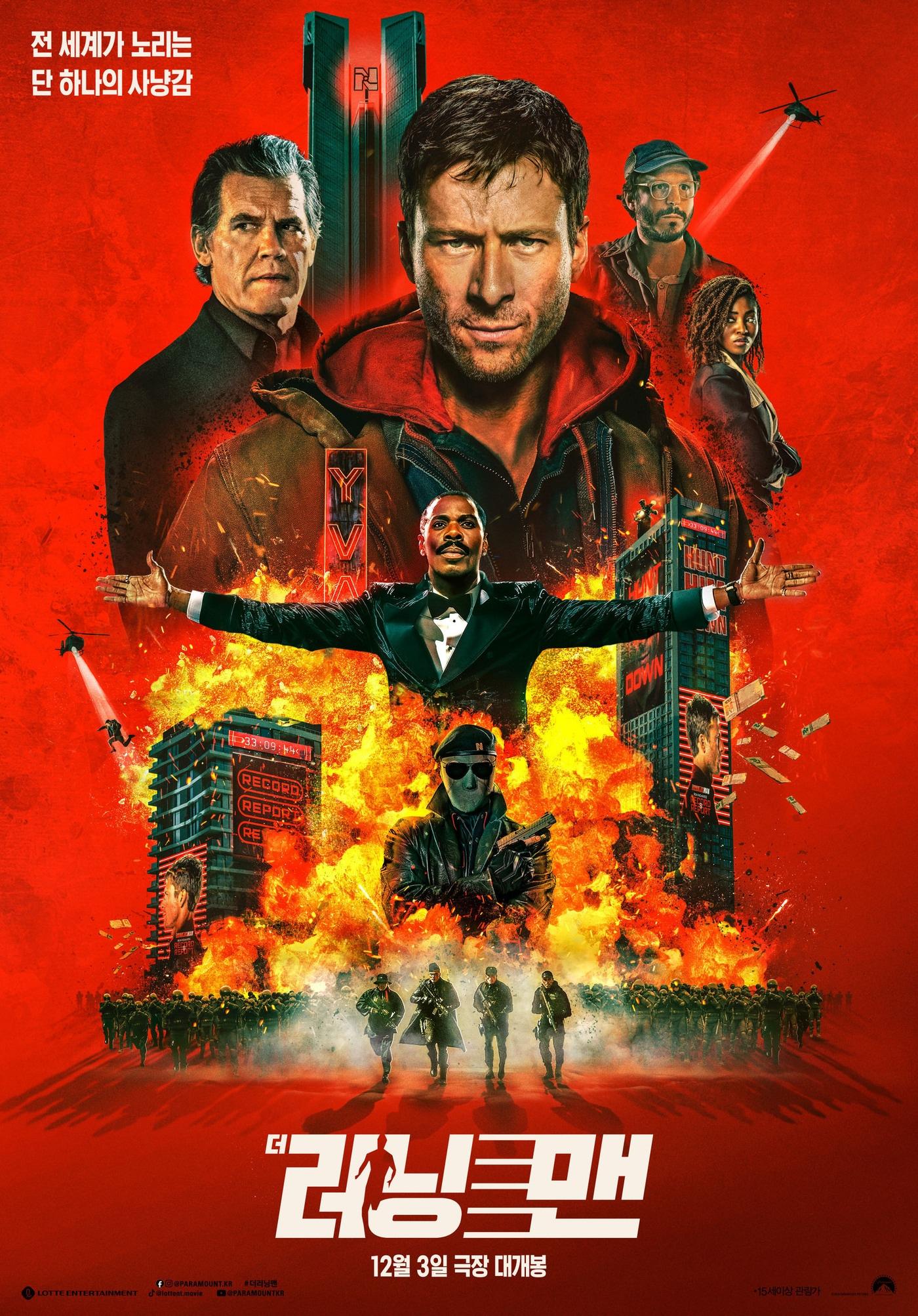 본문 이미지 - '더 러닝 맨' 포스터