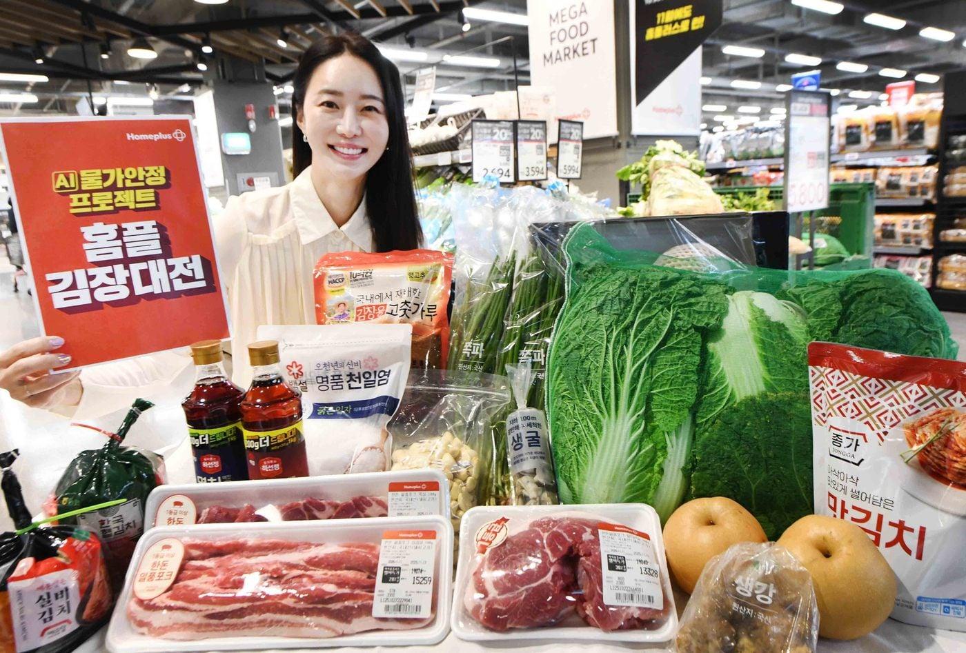 본문 이미지 - (홈플러스 제공)