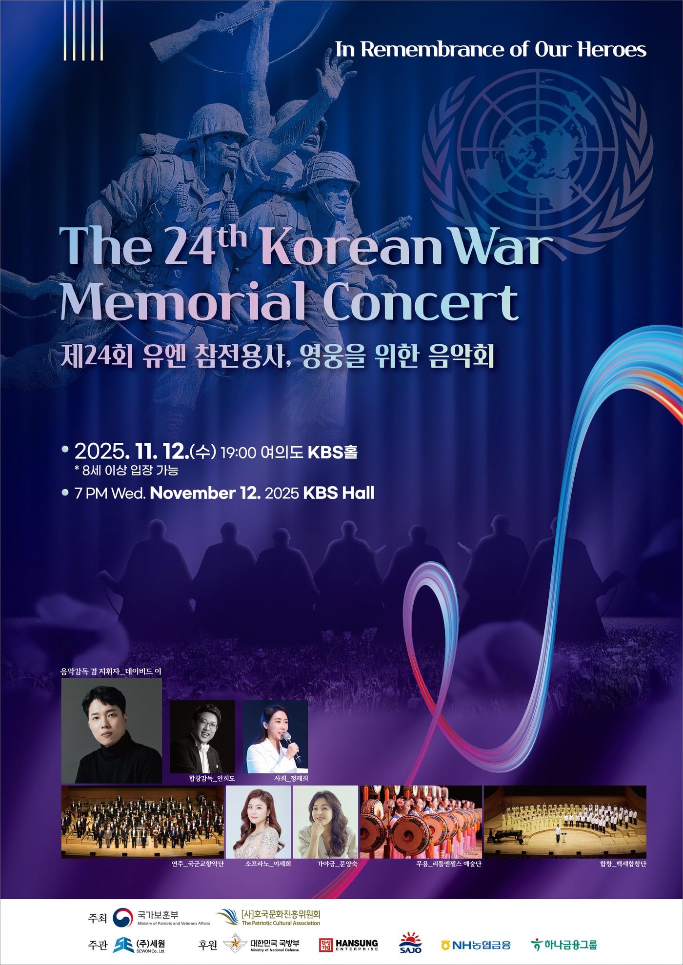 본문 이미지 - 국가보훈부 제공.