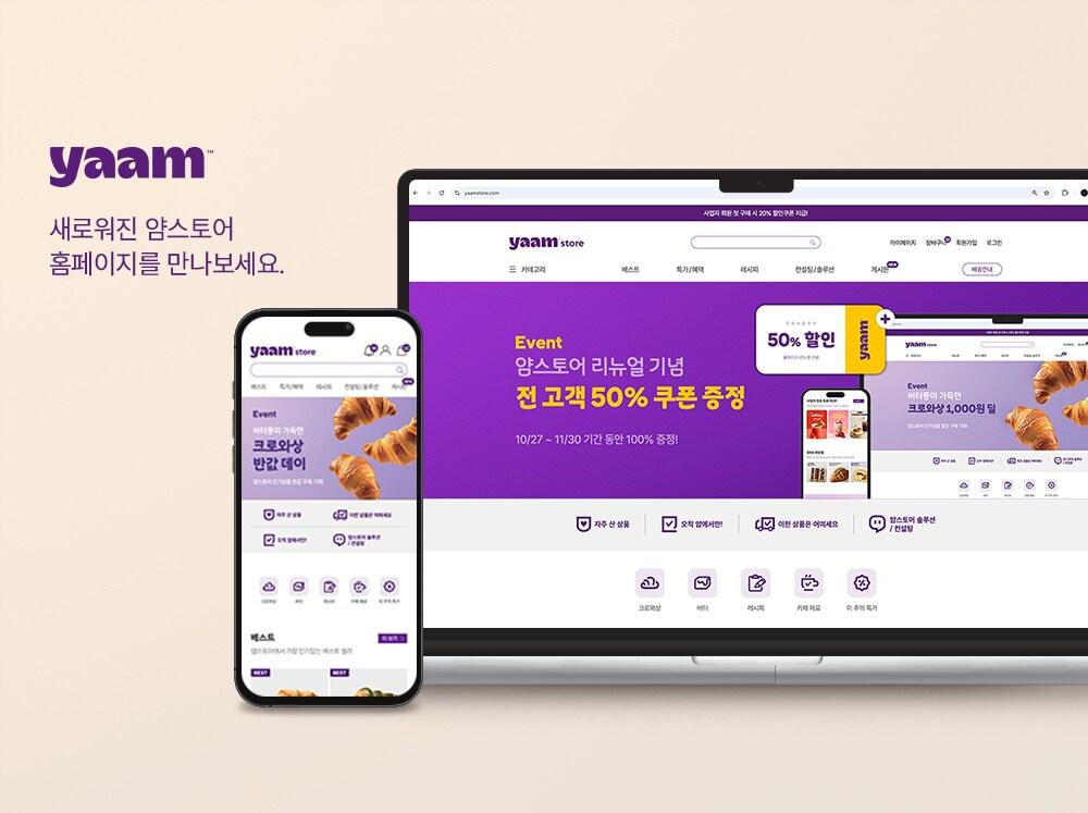 본문 이미지 - (SPC삼립 제공)