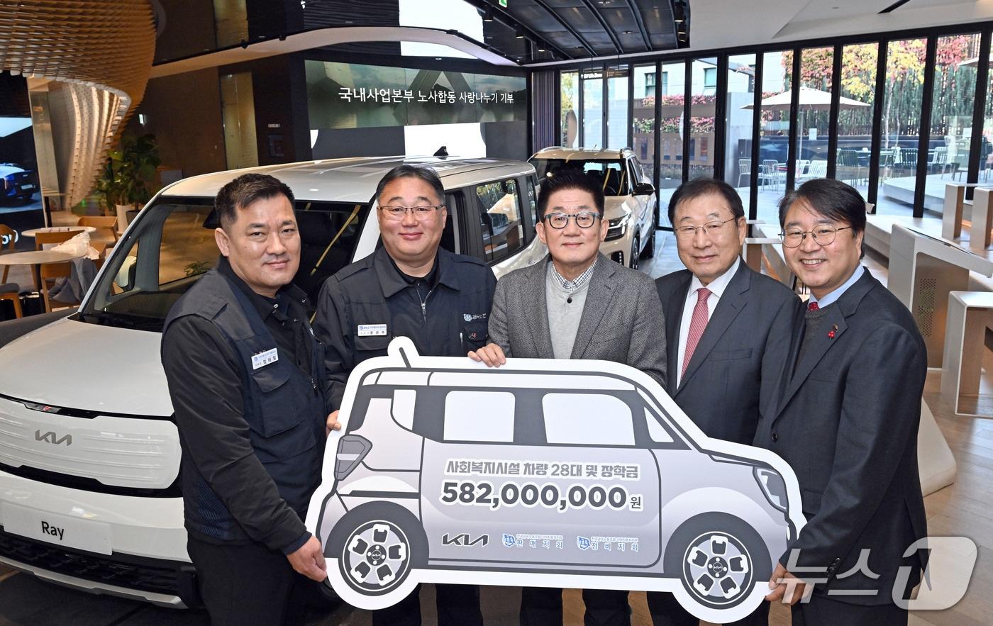  &#40;왼쪽부터&#41; 엄태일 기아 판매지회장, 문은주 기아 정비지회장, 기아 국내사업지원담당 최진기 전무, 한국사회복지협의회 김성이 회장, 안양시비산종합사회복지관 류승용 관장이 기념 촬영을 하고 있는 모습. &#40;기아 제공&#41;