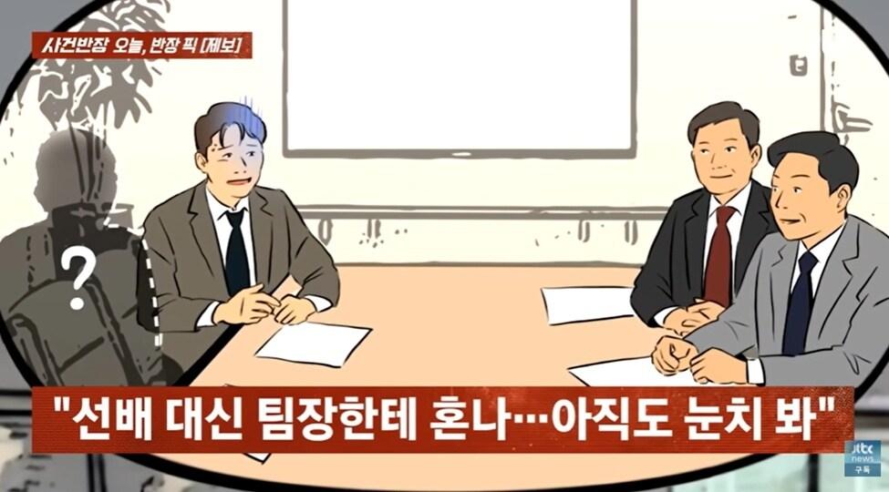 본문 이미지 - (JTBC '사건반장' 갈무리)