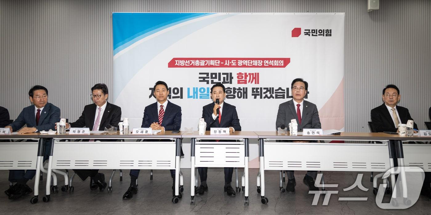 장동혁 국민의힘 대표가 12일 서울 여의도 국민의힘 중앙당사에서 열린 지방선거총괄기획단 및 시·도 광역단체장 연석회의에 참석해 모두발언하고 있다. 2025.11.12/뉴스1 ⓒ News1 이승배 기자