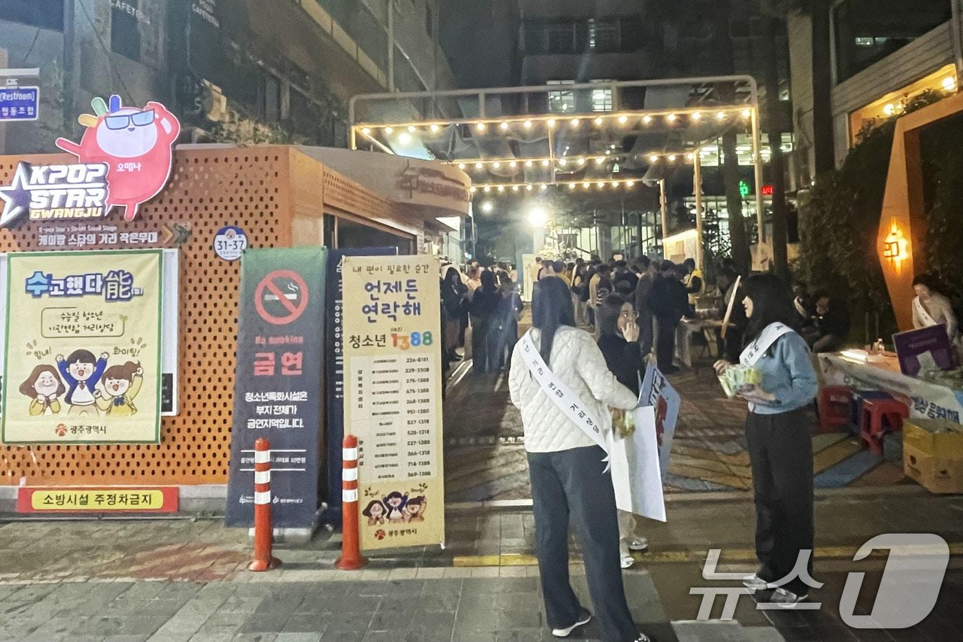 광주시 수능일 청소년 유관기관 연합 거리상담.&#40;광주시 제공. 재판매 및 DB 금지&#41; 