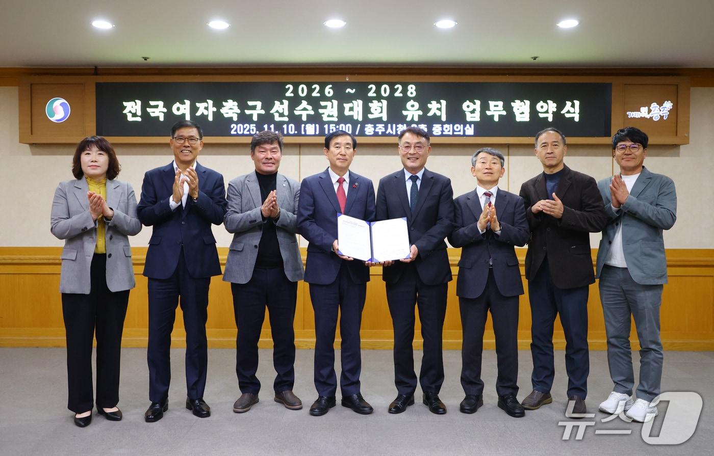  충주시와 한국여자축구연맹 협약식.(충주시 제공. 재판매 및 DB금지)/뉴스1