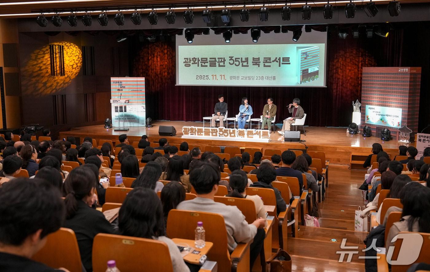 지난 11일 서울 광화문 교보빌딩 23층 대산홀에서 열린 ‘광화문글판 35년 북콘서트’에서 (사진 왼쪽부터) 장재선, 요조, 김연수, 유희경 문안선정위원이 ‘광화문글판의 오늘 그리고 내일’을 주제로 토론하고 있다./사진제공=교보생명