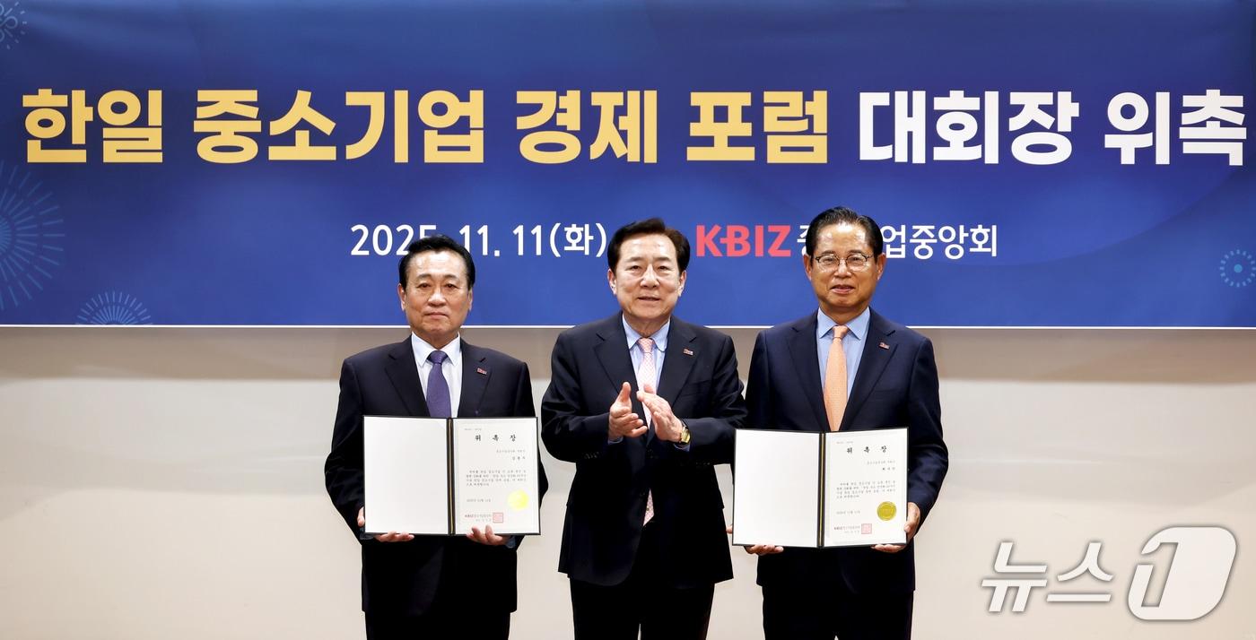 한일 중소기업 경제 포럼 대회장 위촉식&#40;중소기업중앙회 제공&#41;