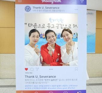 본문 이미지 - 교직원들이 땡큐 세브란스 캠페인을 위해 포즈를 취하고 있다.&#40;세브란스병원 제공&#41;