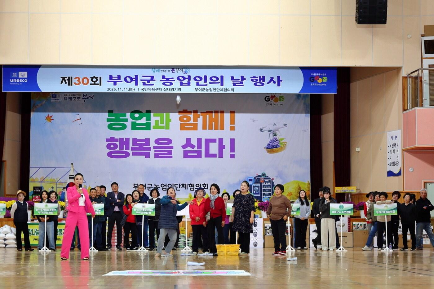 '30회 농업인의 날 기념식' 진행 모습.(부여군 제공. 재판매 및 DB금지)/뉴스1