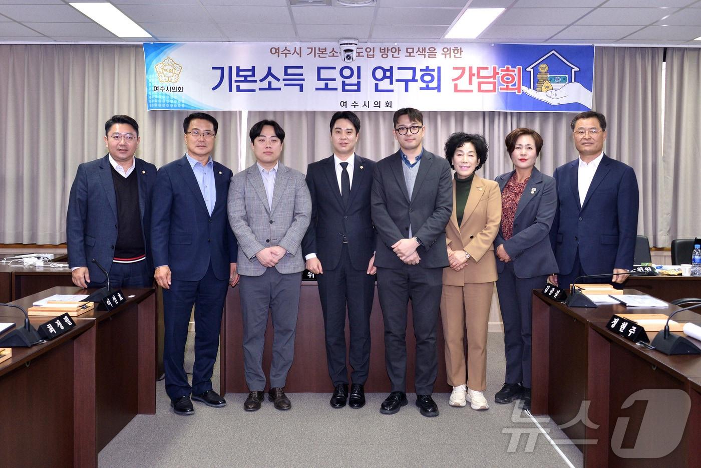 여수시의회 기본소득 도입 연구회가 11일 연구용역 중간보고회를 열고 기념사진을 촬영하고 있다. &#40;여수시의회 제공. 재판매 및 DB금지&#41; ⓒ News1