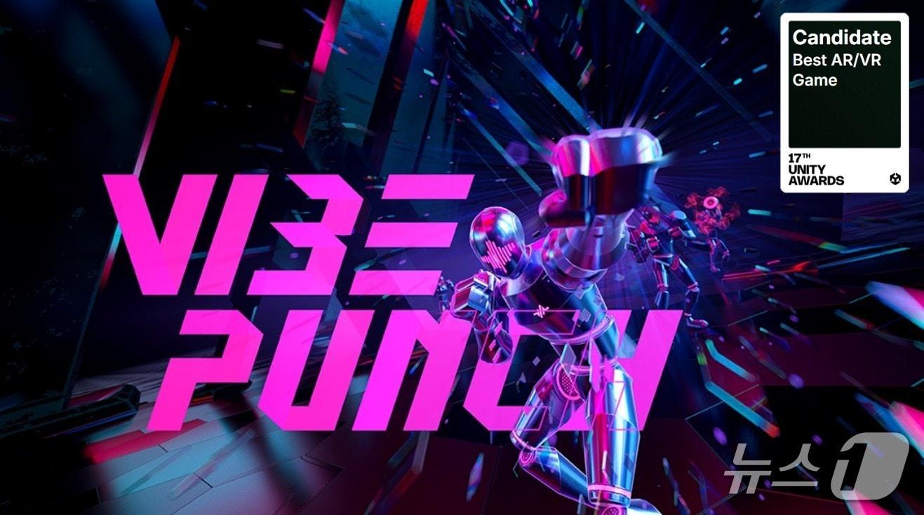 본문 이미지 - 디스트릭트 사내벤처 릴라소프트가 개발한 VR 게임 &#39;바이브 펀치&#39;&#40;디스트릭트 제공&#41;