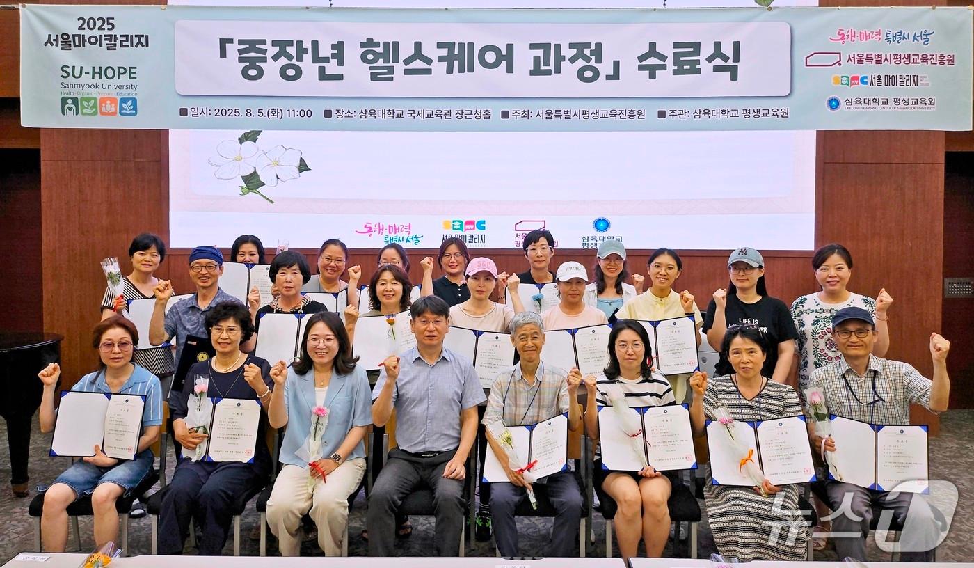 삼육대 평생교육원은 서울시평생교육진흥원과 협력해 운영한 서울시민대학 &#39;2025년 서울마이칼리지&#39; 사업을 성공적으로 마쳤다고 12일 밝혔다.&#40;삼육대 제공&#41;