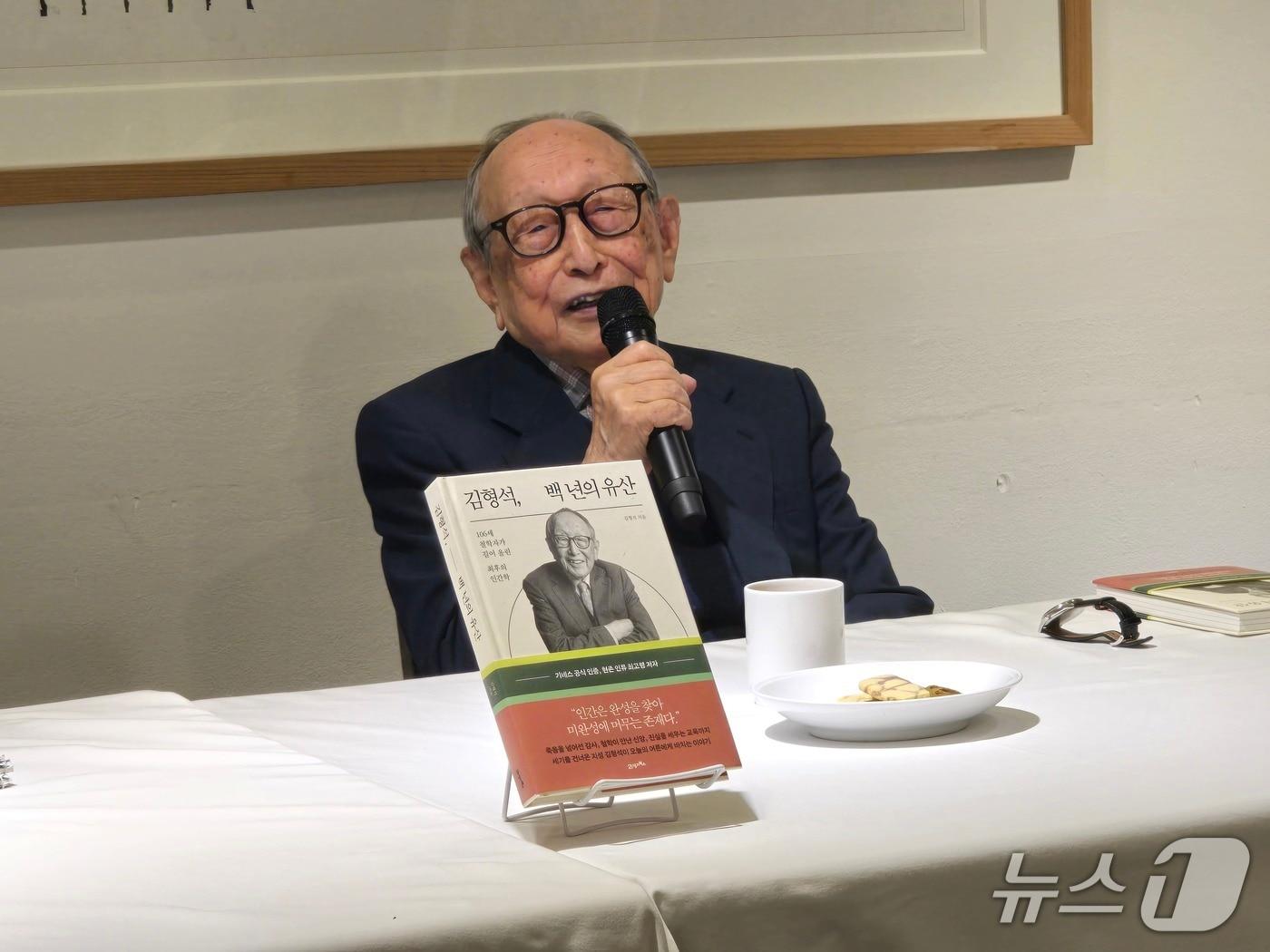 본문 이미지 - 12일 서울 중구 시내 모처에서 열린 &#39;백 년의 유산&#39; 출간 기자간담회에서 저자 김형석 교수가 소감을 밝히고 있다. ⓒ 뉴스1 김정한 기자