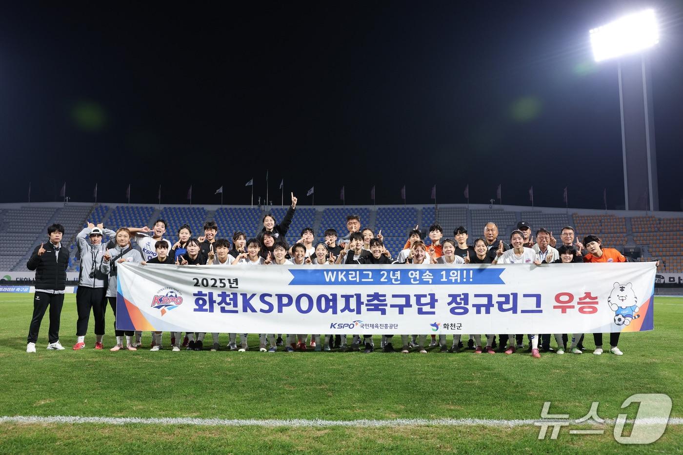 화천 KSPO 감독과 선수단.&#40;화천군 제공, 재판매 및 DB금지&#41;