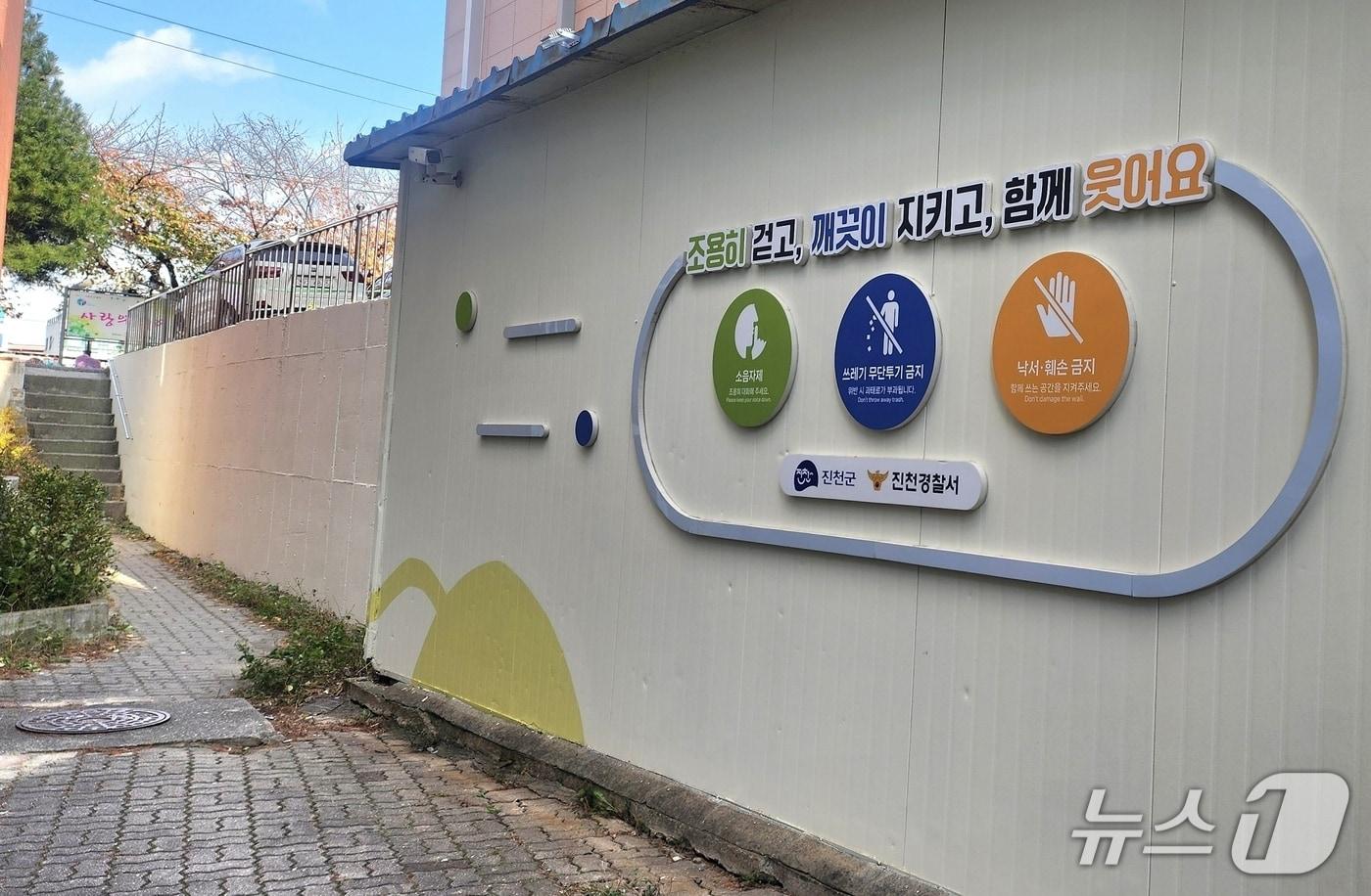 충북 진천군은 여성이 안심하고 귀가할 수 있는 환경을 조성하기 위해 진천읍 일원 3곳에 여성 안심 귀갓길을 조성했다.&#40;진천군 제공, 재판매 및 DB금지&#41;/뉴스1