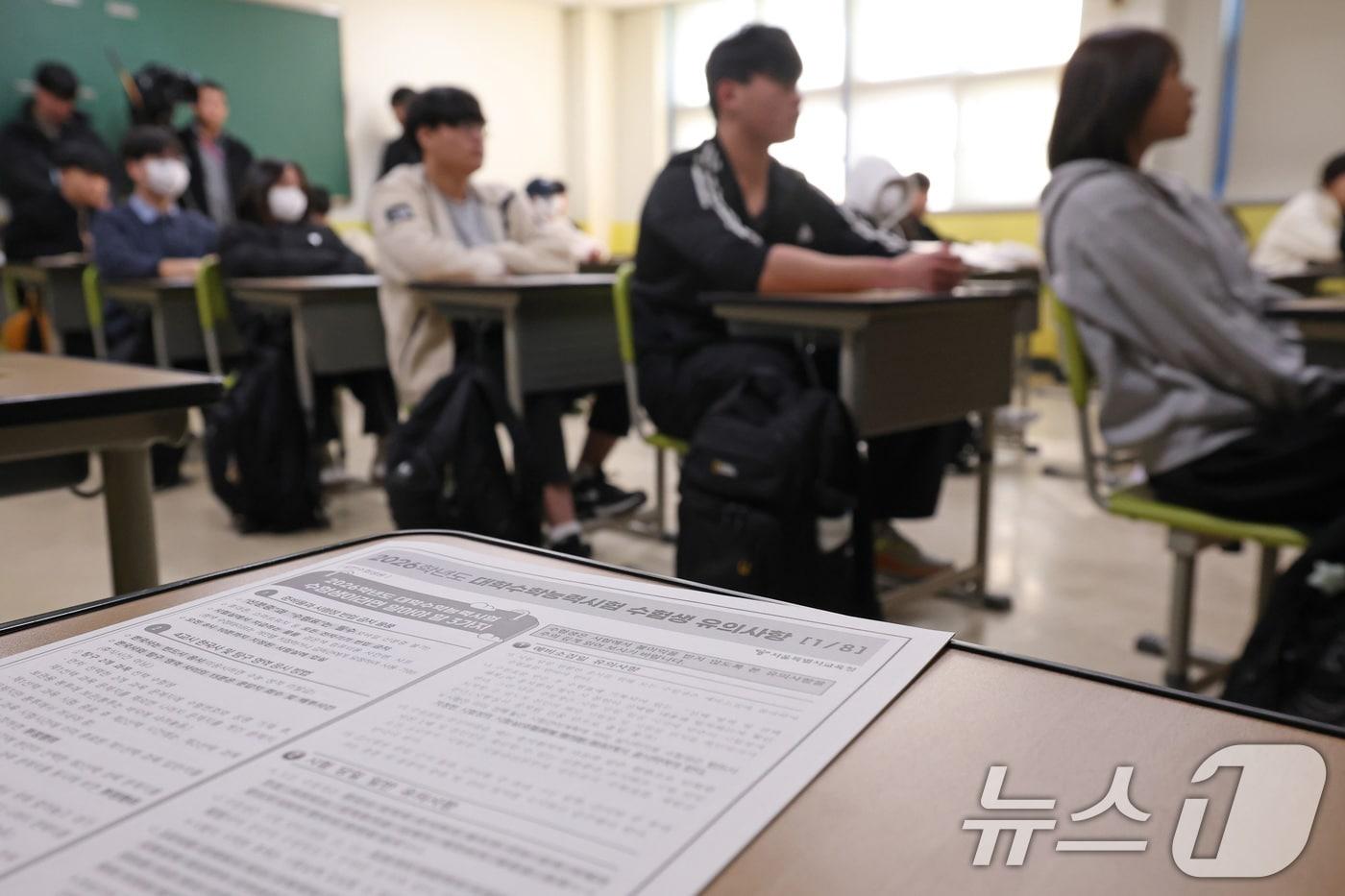 2026학년도 대학수학능력시험을 하루 앞둔 12일 서울 은평구 은평고등학교에서 3학년 학생들이 수험표 배부를 기다리고 있다. &#40;공동취재&#41; 2025.11.12/뉴스1 ⓒ News1 이호윤 기자