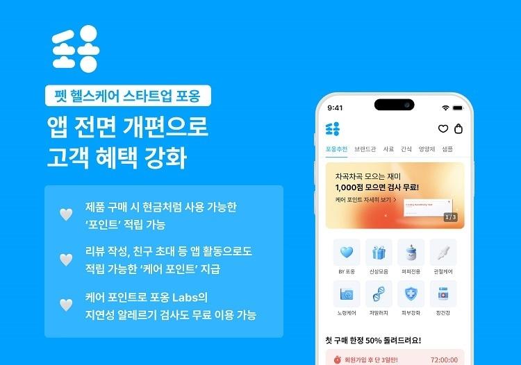 본문 이미지 - 사진=포옹 제공