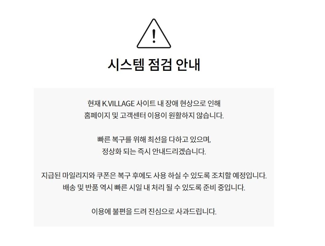 본문 이미지 -  K2코리아가 랜섬웨어 공격을 받으면서 공식몰을 폐쇄했다.(K2코리아홈페이지)