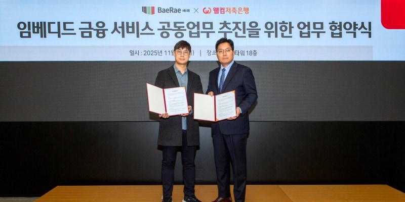 본문 이미지 - 웰컴저축은행 디지털사업본부 임성은 이사(우측)와 주식회사 배래의 김정현 대표(좌측)가 업무협약식 후 기념촬영을 하고 있다.(웰컴저축은행 제공)