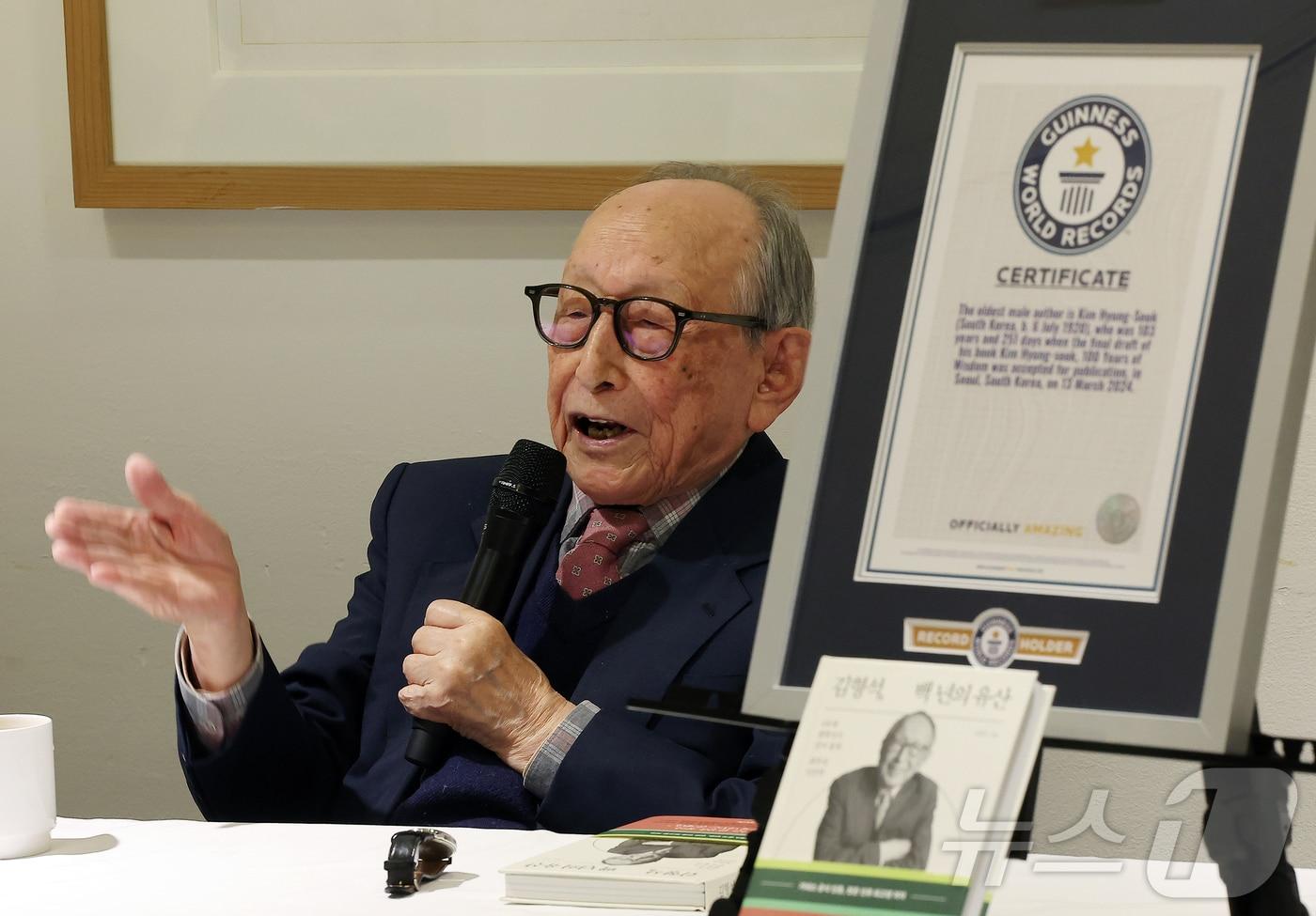 김형석 연세대학교 명예교수가 12일 오전 서울 중구 달개비에서 열린 &#39;백 년의 유산&#39; 출간 기자간담회에서 소감을 말하고 있다. 2025.11.12/뉴스1 ⓒ News1 김진환 기자