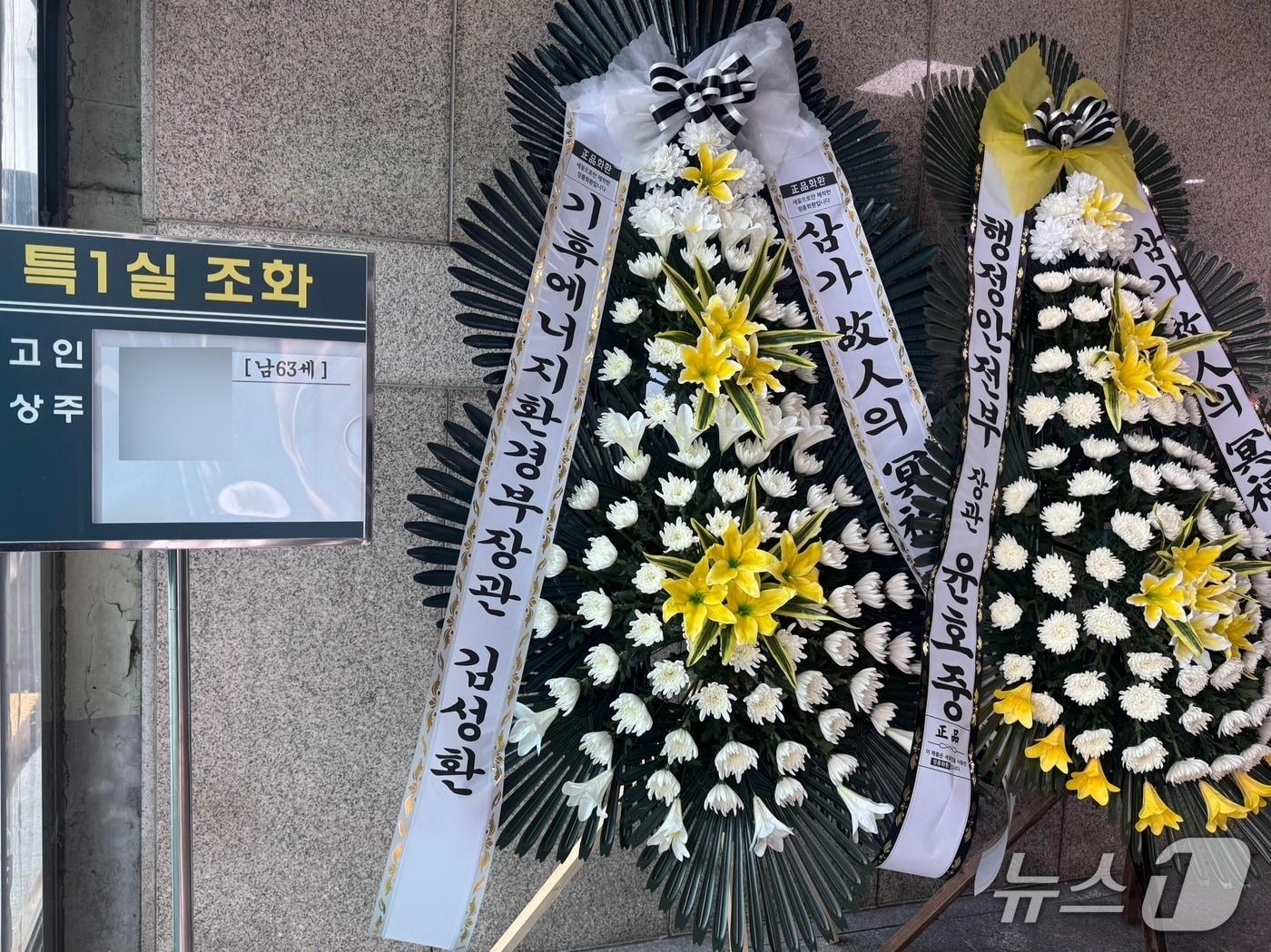본문 이미지 - 12일 찾은 울산 남구의 한 장례식장에 울산화력발전소 붕괴 사고 희생자 김 모 씨를 애도하기 위한 화환이 도착해 있다.2025.11.12./뉴스1 ⓒ News1 김세은 기자