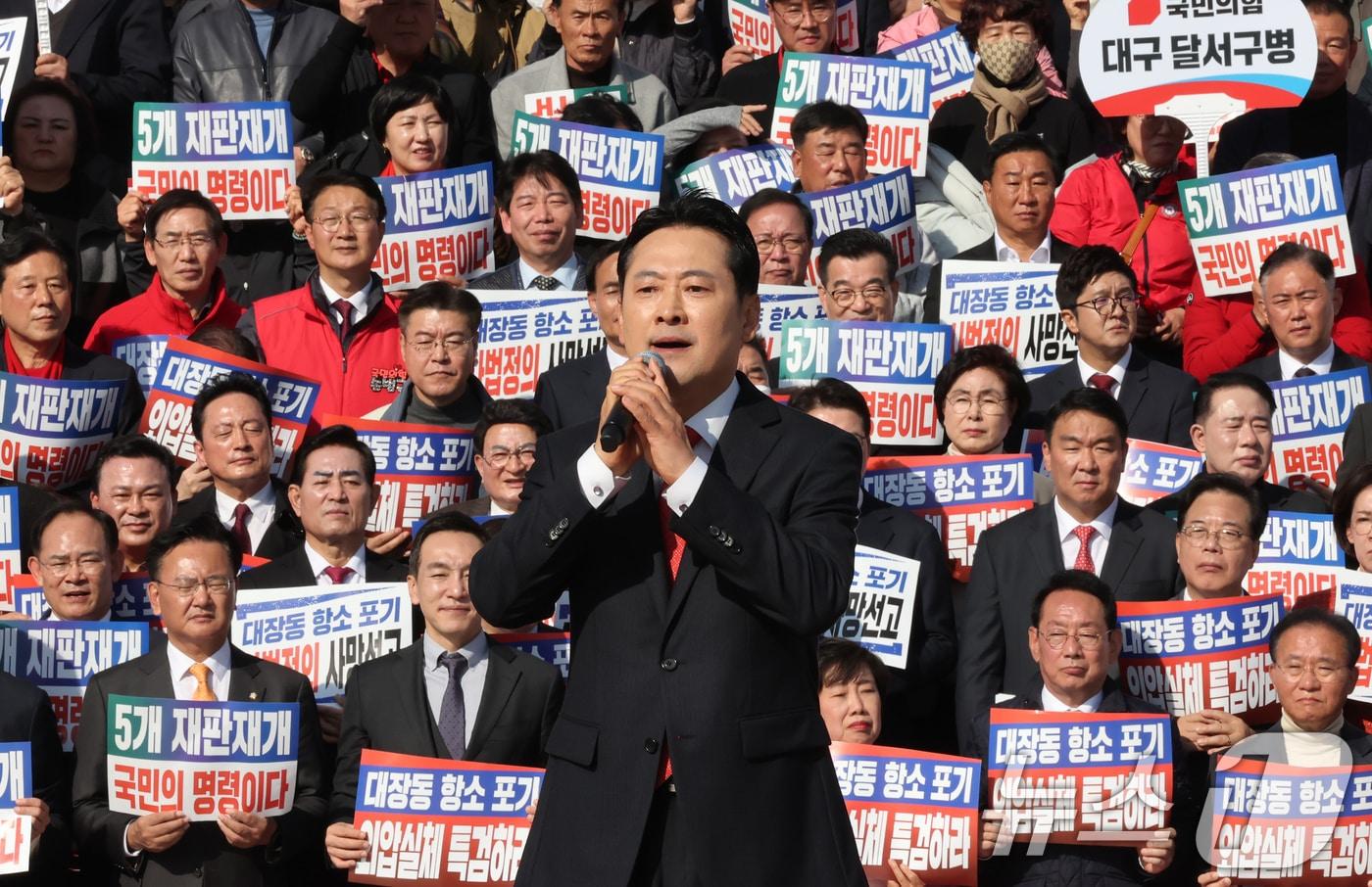 장동혁 국민의힘 대표가 12일 오전 서울 여의도 국회 본청 계단에서 대장동 일당 7400억 국고 환수 촉구 및 검찰 항소 포기 외압 규탄대회에서 발언하고 있다. 2025.11.12/뉴스1 ⓒ News1 장수영 기자