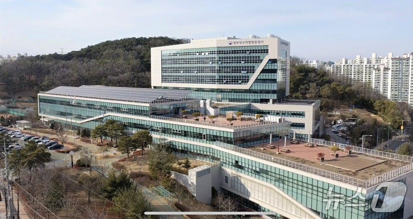 대구지방환경청과 K-water&#40;한국수자원공사&#41; 낙동강유역본부 등이 12일 영주댐 유역의 오염원 통합 관리를 위한 협약을 맺었다. 사진은 대구환경청이 들어선 정부대구합동청사 전경.&#40;대구환경청 제공. 재판매 및 DB 금지&#41;/뉴스1