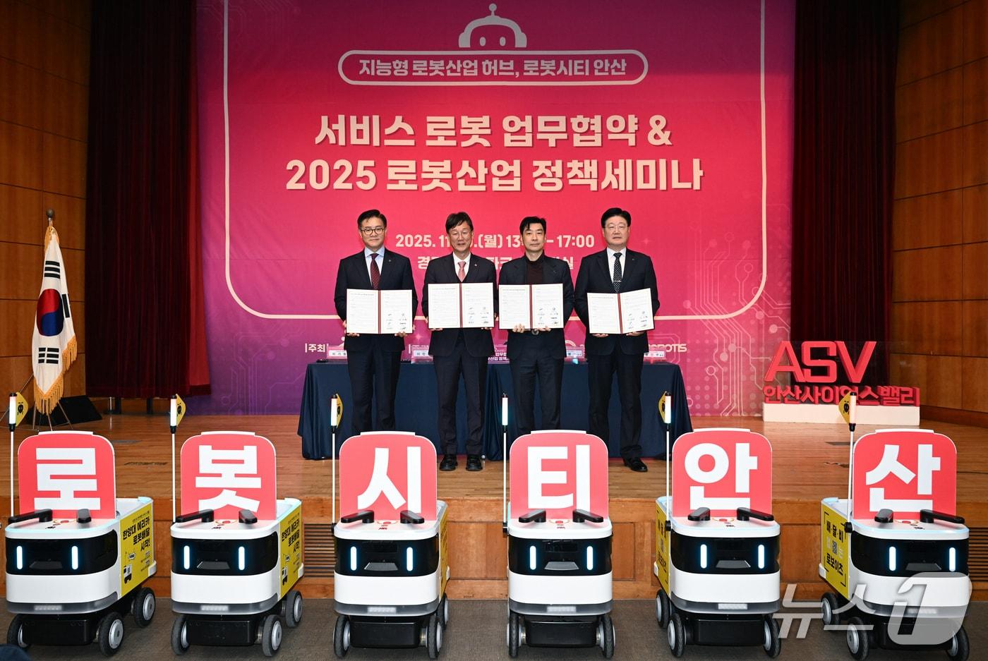 로봇기업 업무협약.&#40;안산시 제공&#41;