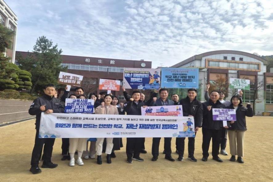 본문 이미지 - 한국교육시설안전원 허성우 이사장과 관계자는 11일 경기 성남 지역 급식실 화재 피해 학교를 찾아 '학교 재난 재발 방지 안전 캠페인'을 실시했다.  / 사진=한국교육시설안전원 제공
