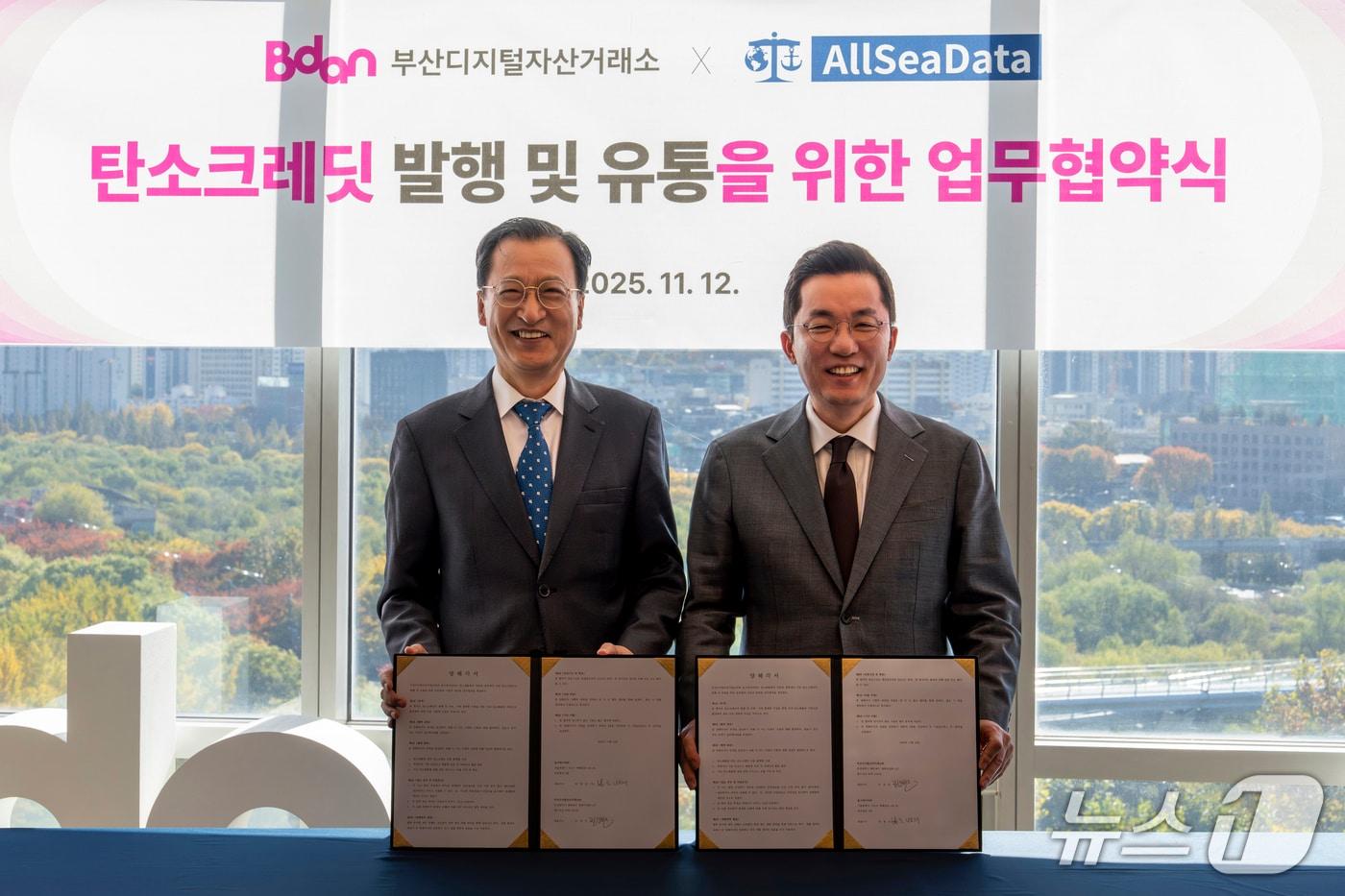 &#40;부산디지털자산거래소 제공.&#41; 