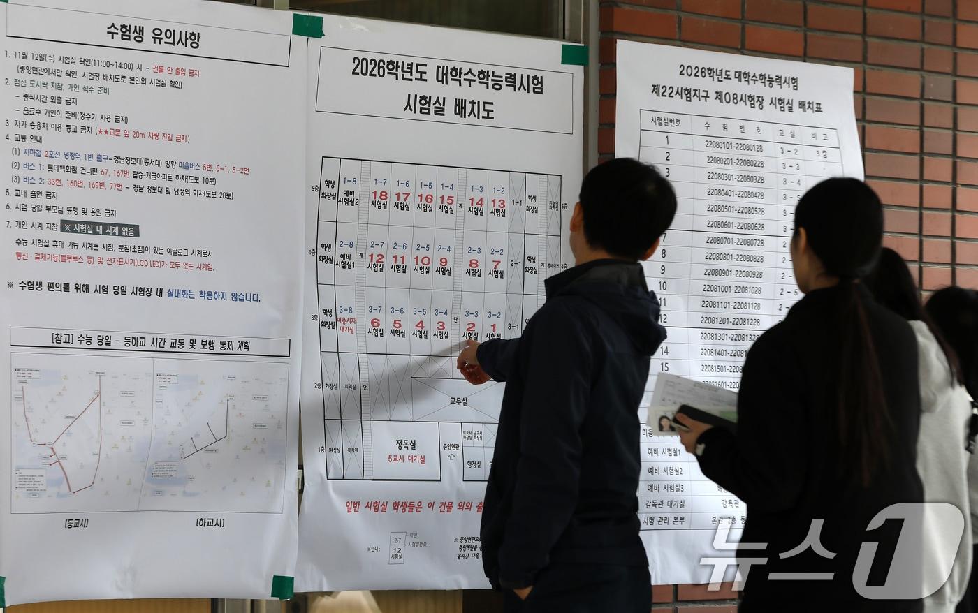 &#40;자료사진&#41; 2025.11.12/뉴스1 ⓒ News1 윤일지 기자