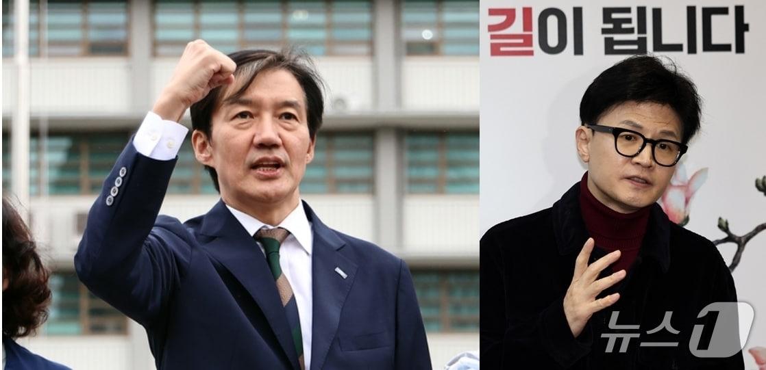 본문 이미지 - 조국 조국혁신당 당대표 후보와 한동훈 전 국민의힘 대표. ⓒ 뉴스1 