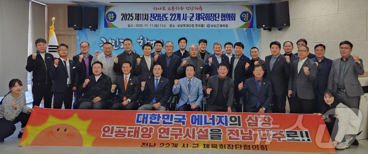 본문 이미지 - 전남 22개 시군 체육회장협의회./뉴스1