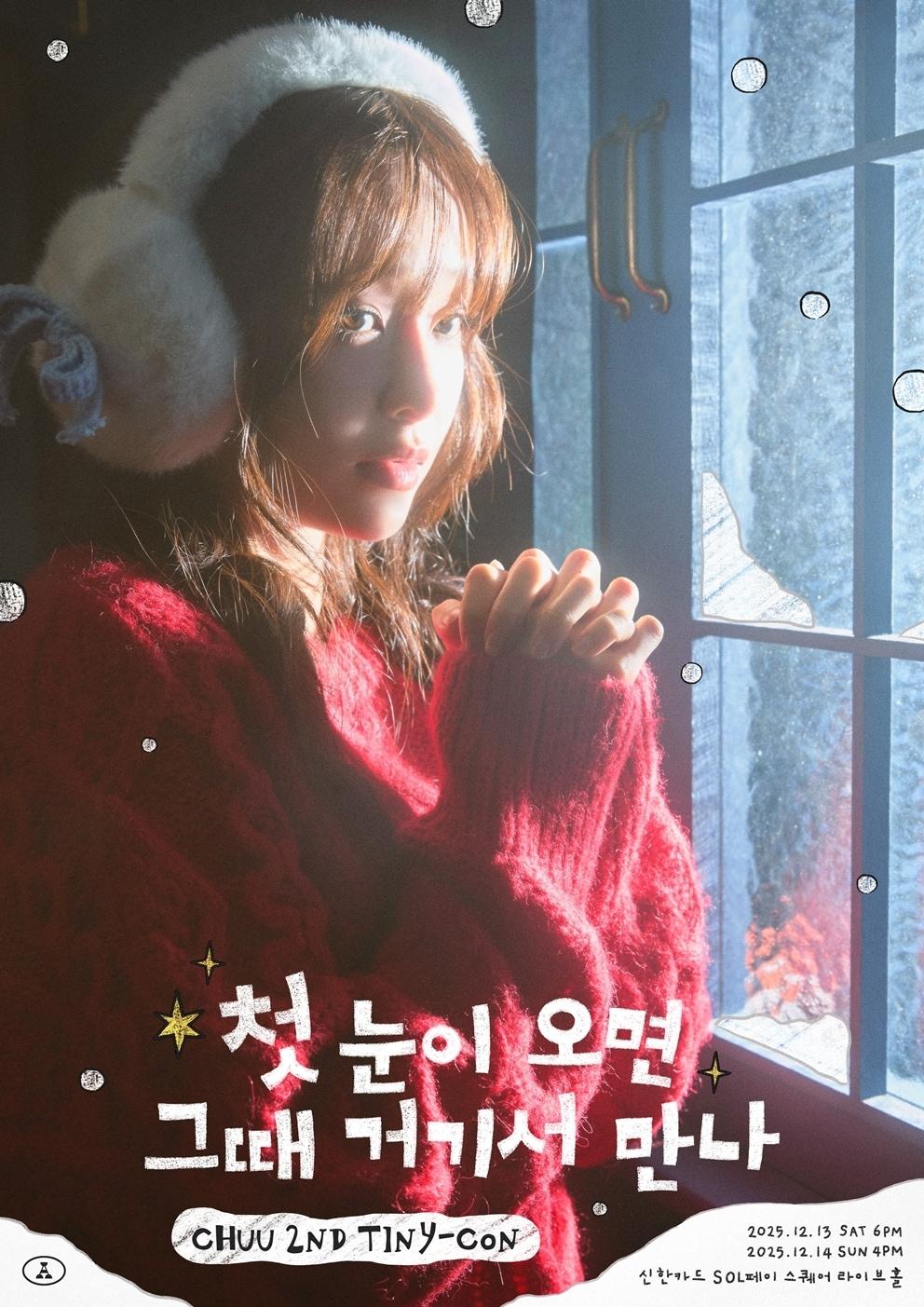 본문 이미지 - 츄