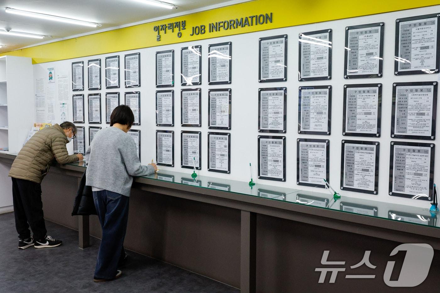 지난 12일 마포구 서울서부고용복지플러스센터를 찾은 시민들이 일자리정보 게시판 앞에서 서류를 작성하고 있다. 2025.11.12/뉴스1 ⓒ News1 안은나 기자