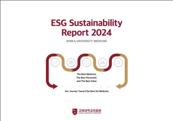 본문 이미지 - 고려대의료원 'ESG 지속가능경영보고서' 표지.(고려대의료원 제공)