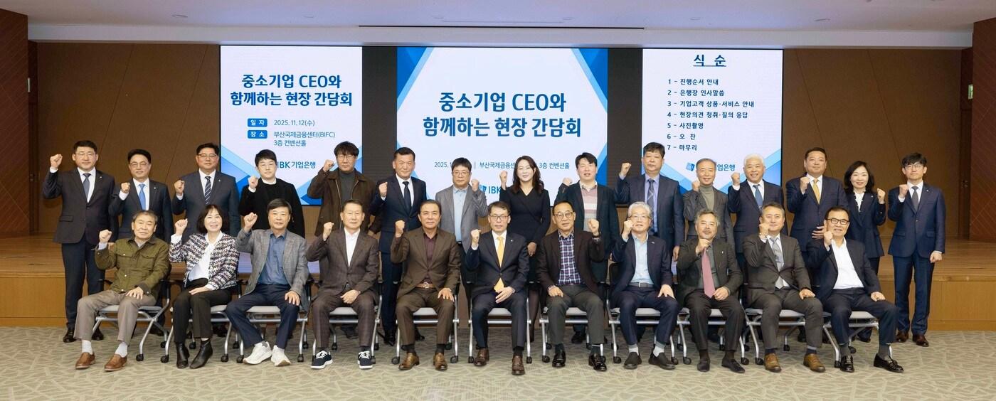 12일 부산국제금융센터에서 열린 중소기업 현장 간담회에서 김성태 IBK기업은행장&#40;앞줄 왼쪽에서 여섯 번째&#41;이 중소기업 대표들과 기념촬영을 하고 있는 모습. &#40;IBK기업은행 제공&#41;