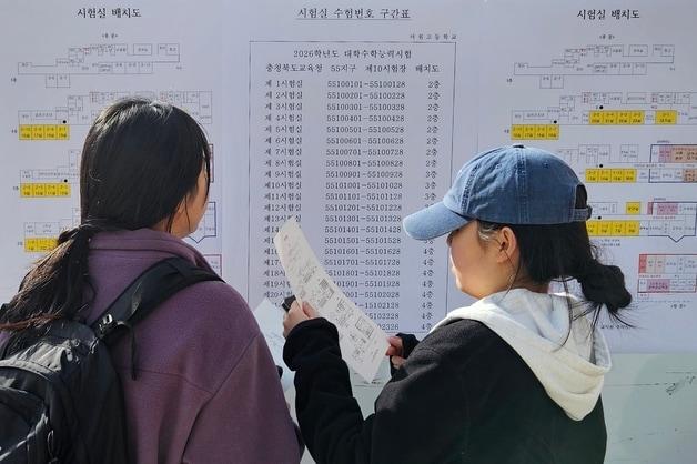 본문 이미지 - 2026학년도 대학수학능력시험 예비소집일인 12일 충북 청주 서원고등학교에서 수험생들이 시험실과 시험실별 수험번호를 확인하고 있다.2025.11.12/뉴스1 ⓒ News1 이재규 기자